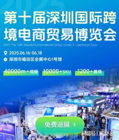 电子琴电子器件检测气体票箱皮带秤配件电源深圳跨境电商展会、2