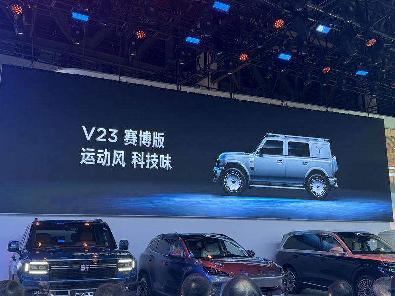 2025成都车展：iCAR V23赛博版亮相